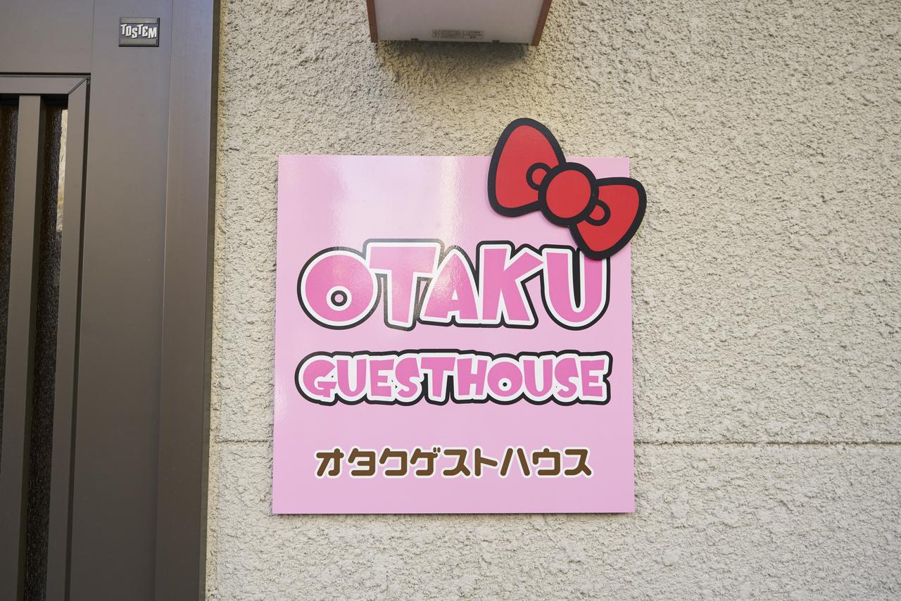 京都市 Otakuヴィラ エクステリア 写真